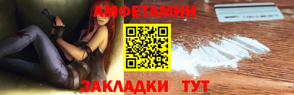Амфетамин  АМФЕТАМИН 97%  Вход с VPN  Бердск 