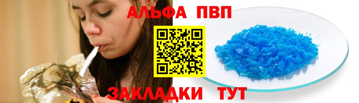 купить   A-PVP СК КРИС  Alpha PVP кристаллы  Вход с VPN  Альфа ПВП  A PVP Соль  Бердск 