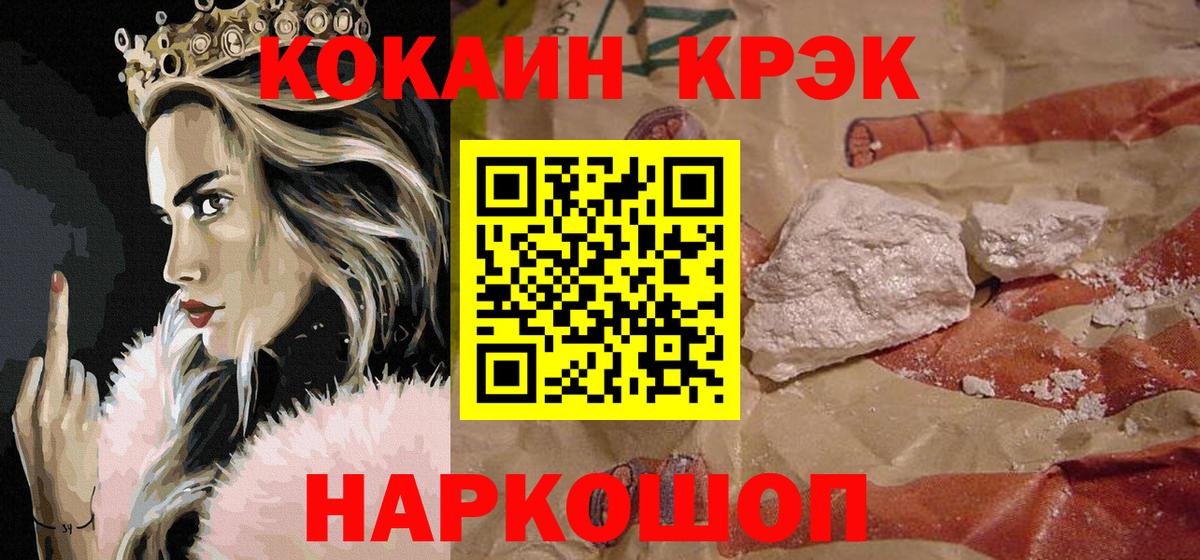 Cocaine VHQ Бердск