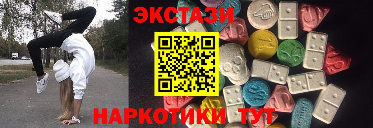 Бердск  ЭКСТАЗИ  Вход с VPN  Экстази бентли  ЭКСТАЗИ XTC 