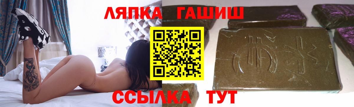 ГАШ хэш Бердск
