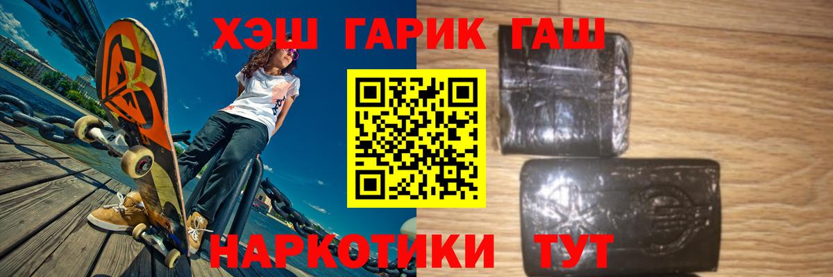 ГАШ VHQ  Вход с VPN  ГАШ гашик  Бердск 