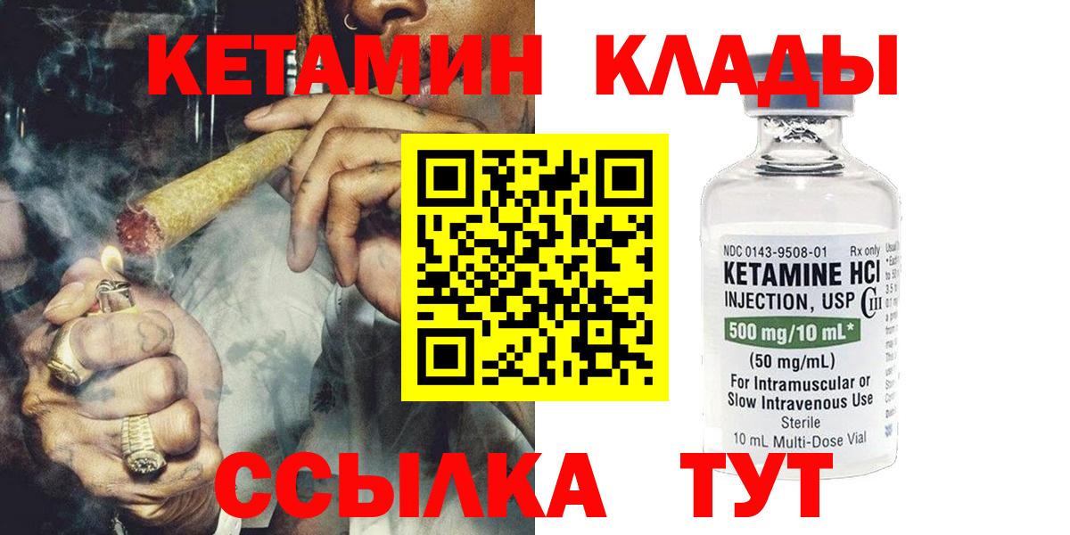 Бердск  КЕТАМИН ketamine  Вход с VPN 