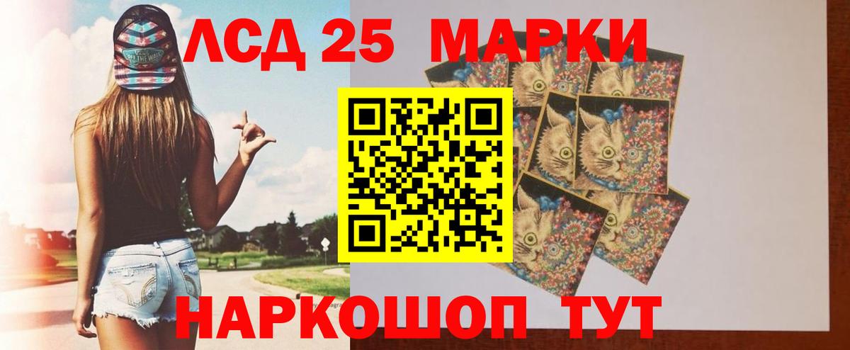 ЛСД экстази кислота Бердск