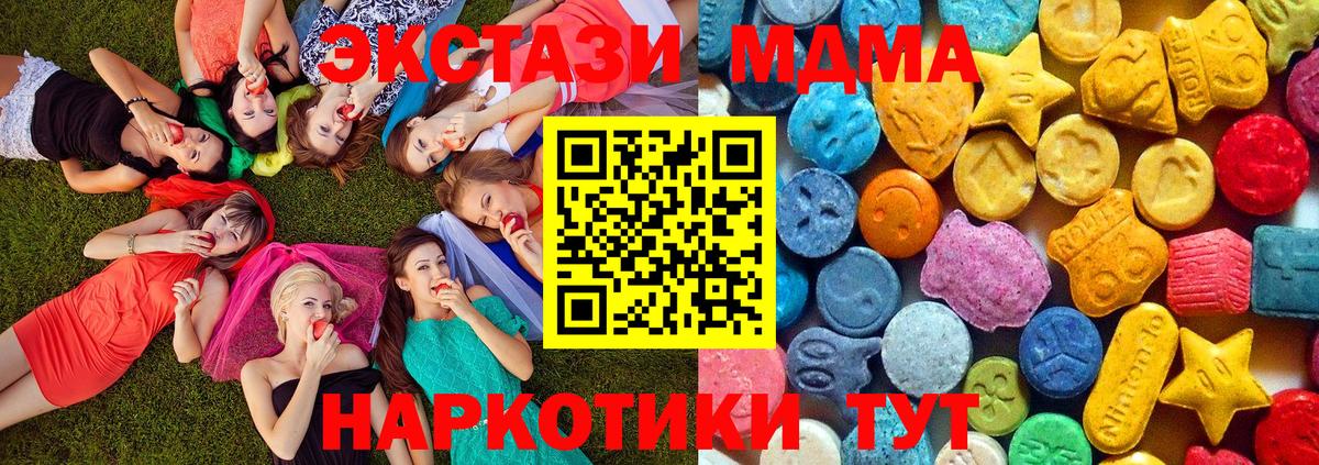 МДМА  Вход с VPN  Бердск  MDMA VHQ 