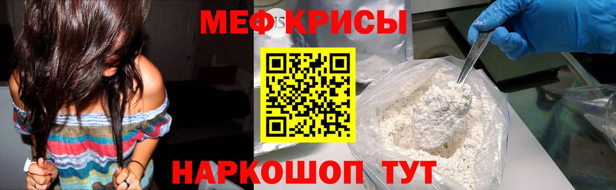 МЕФ  Бердск