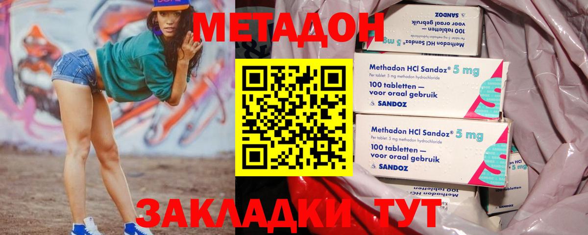   tor  Вход с VPN  Бердск  МЕТАДОН кристалл  Метадон белоснежный 
