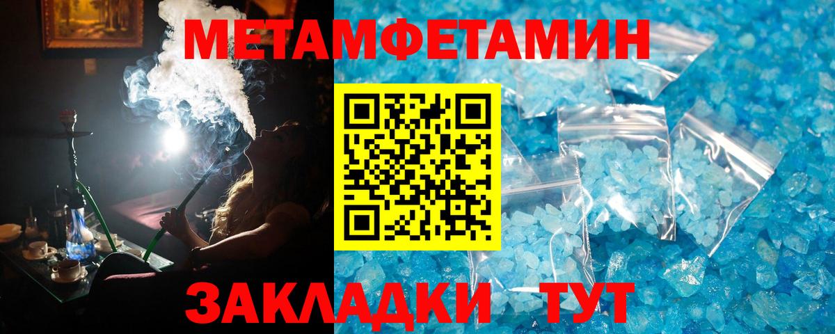 Первитин винт Бердск