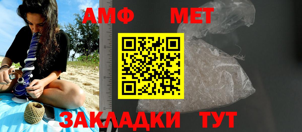 МЕТАМФЕТАМИН кристалл  Первитин  Бердск  Вход с VPN 