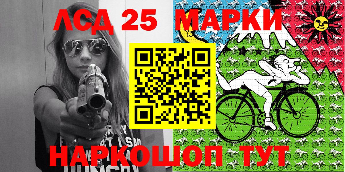 Марки 25I-NBOMe  Наркотические марки 1,8мг  Вход с VPN  Бердск 