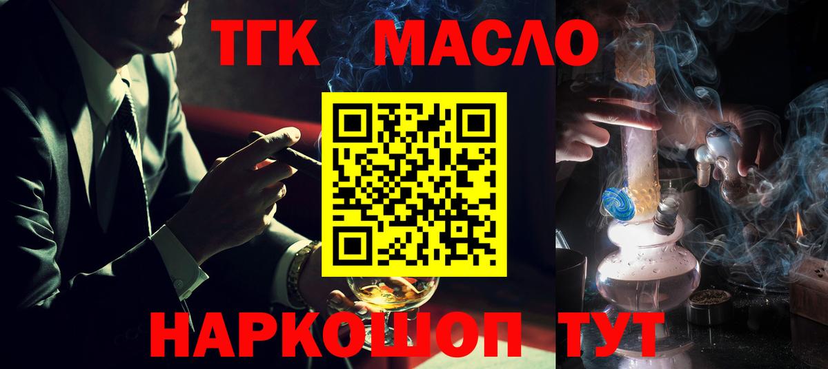 Бердск  ТГК вейп  Вход с VPN 