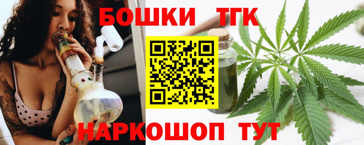 Конопля AK-47  МАРИХУАНА SATIVA & INDICA  Канабис White Widow  Бердск  Вход с VPN 