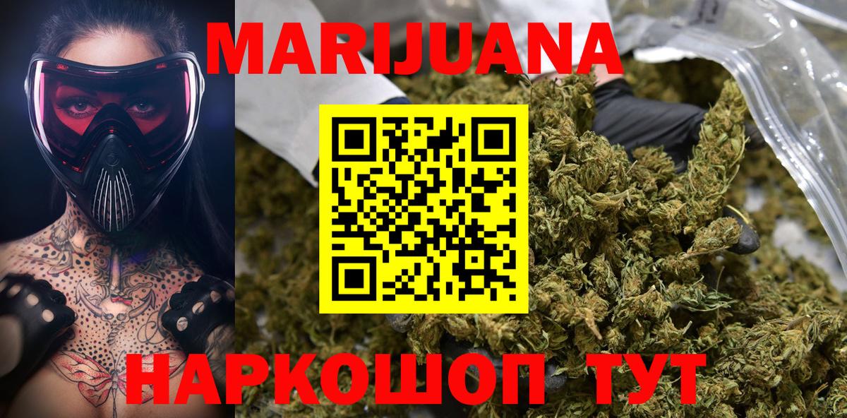 Марихуана SATIVA & INDICA Бердск